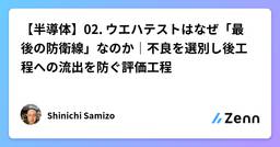 記事のアイキャッチ画像