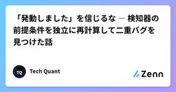 記事のアイキャッチ画像