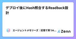 記事のアイキャッチ画像