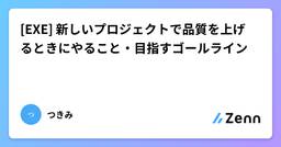 記事のアイキャッチ画像