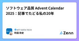 記事のアイキャッチ画像