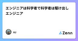 記事のアイキャッチ画像