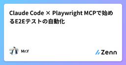 記事のアイキャッチ画像