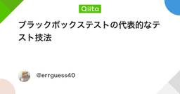 記事のアイキャッチ画像