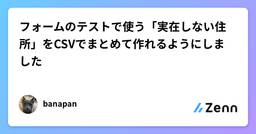 記事のアイキャッチ画像