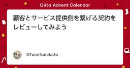 記事のアイキャッチ画像