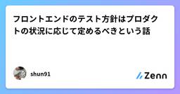 記事のアイキャッチ画像