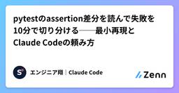 記事のアイキャッチ画像