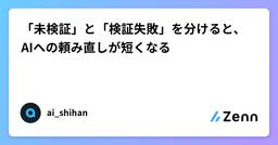 記事のアイキャッチ画像