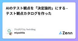 記事のアイキャッチ画像
