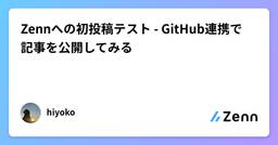 記事のアイキャッチ画像