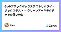 記事のアイキャッチ画像