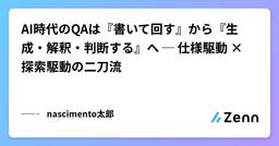 記事のアイキャッチ画像