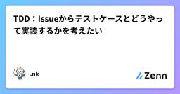 記事のアイキャッチ画像