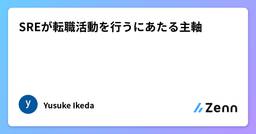 記事のアイキャッチ画像