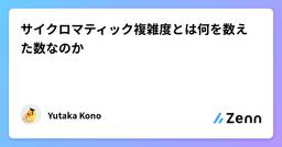 記事のアイキャッチ画像