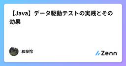 記事のアイキャッチ画像