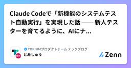 記事のアイキャッチ画像