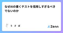 記事のアイキャッチ画像