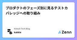 記事のアイキャッチ画像