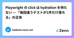 記事のアイキャッチ画像
