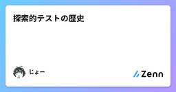 記事のアイキャッチ画像