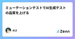 記事のアイキャッチ画像