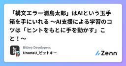 記事のアイキャッチ画像