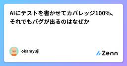 記事のアイキャッチ画像