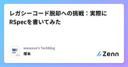 記事のアイキャッチ画像
