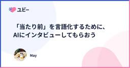 記事のアイキャッチ画像