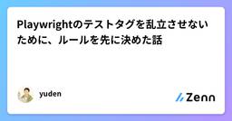 記事のアイキャッチ画像