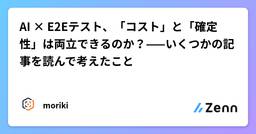 記事のアイキャッチ画像