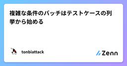 記事のアイキャッチ画像