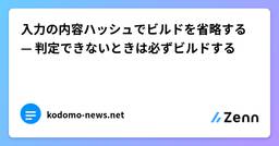 記事のアイキャッチ画像