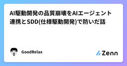 記事のアイキャッチ画像