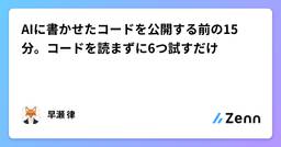 記事のアイキャッチ画像
