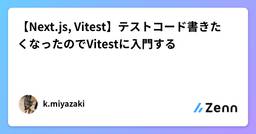 記事のアイキャッチ画像