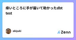 記事のアイキャッチ画像