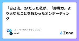 記事のアイキャッチ画像