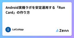 記事のアイキャッチ画像