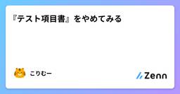 記事のアイキャッチ画像