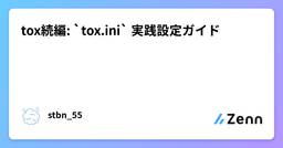 記事のアイキャッチ画像