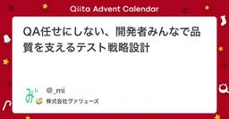 記事のアイキャッチ画像