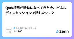 記事のアイキャッチ画像