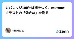 記事のアイキャッチ画像