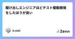 記事のアイキャッチ画像