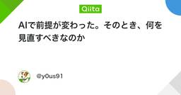 記事のアイキャッチ画像