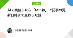 記事のアイキャッチ画像