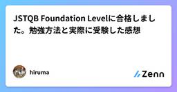 記事のアイキャッチ画像